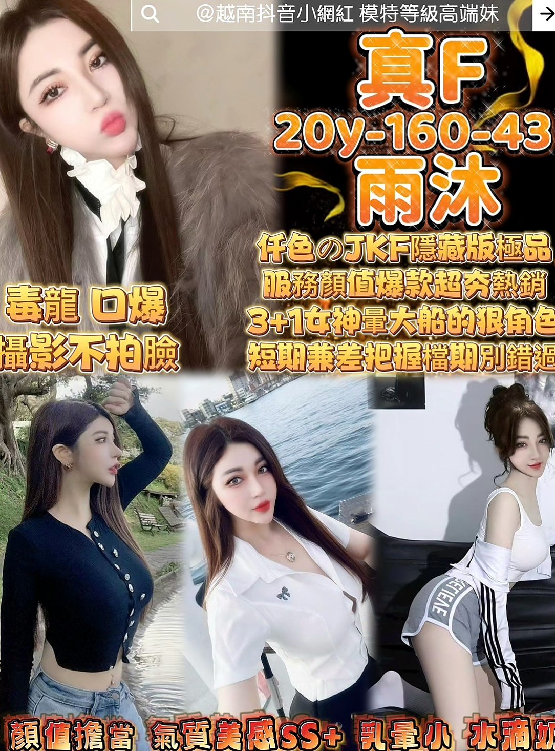 六龜叫茶╱郭雪╱清純莊敬學生妹╱身高165cm╱體重42kg╱胸圍D罩杯╱年齡24歲╱高挑美腿皮膚白長髮完全是你心目中的完美女神大方得體 膚白.